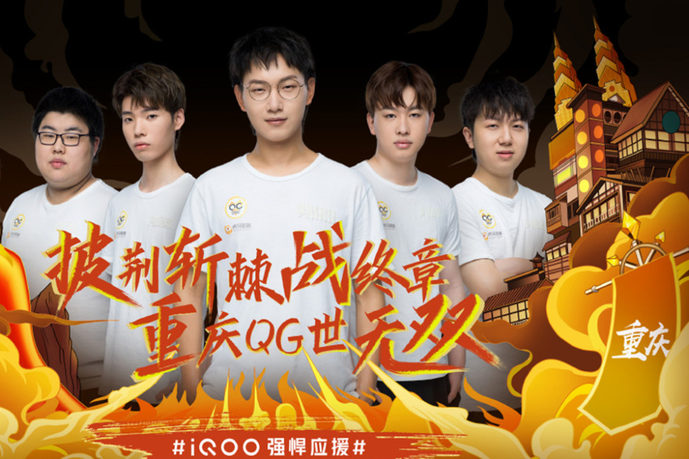 每一支球队