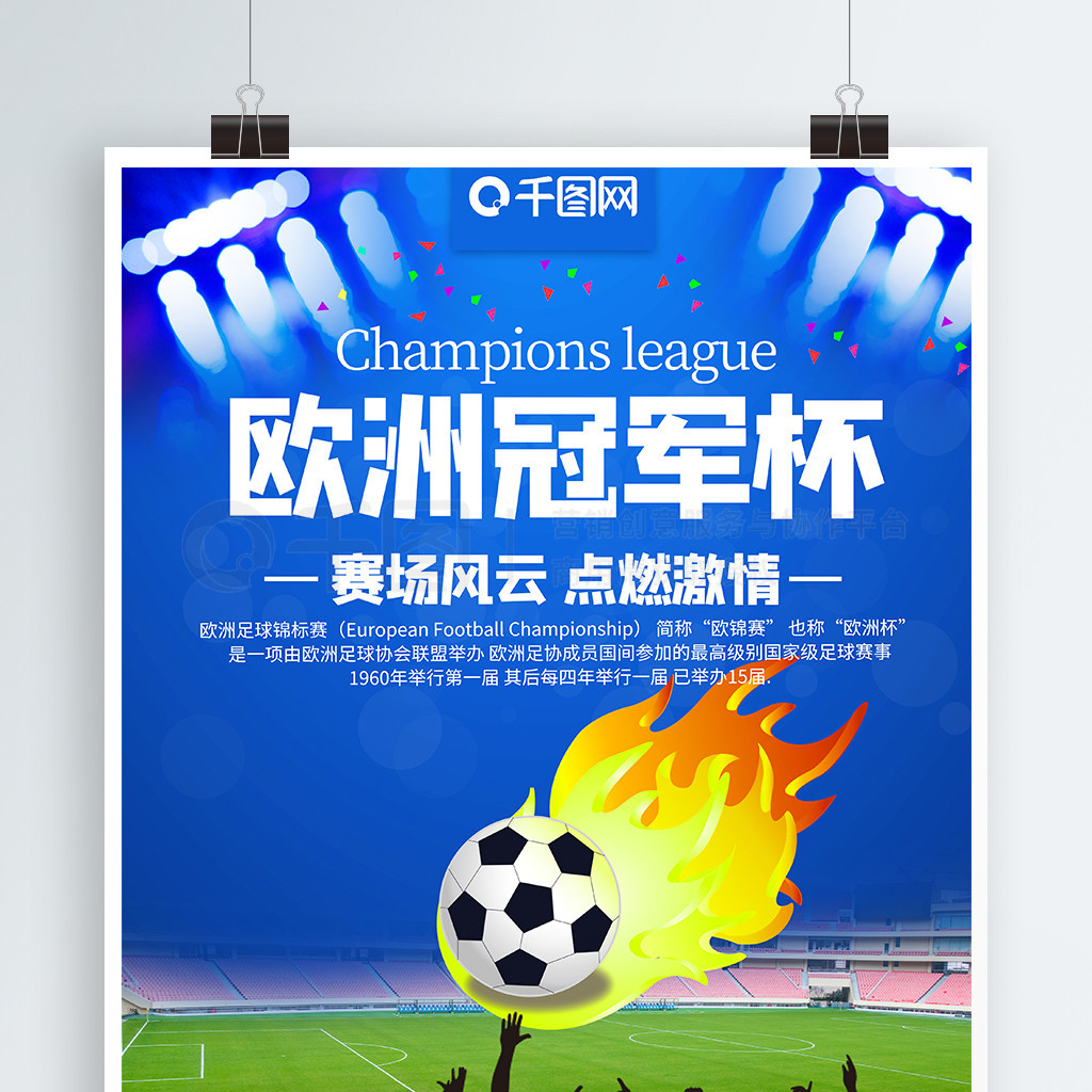 阵型